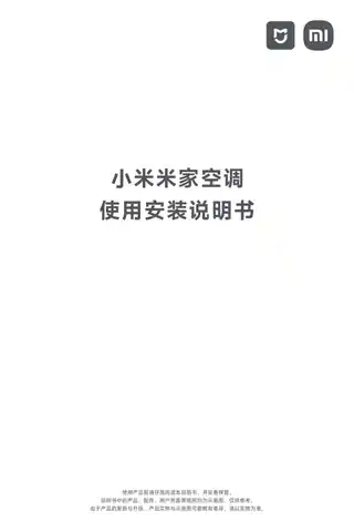 小米空调巨省电 1.5匹 一级 适用米家速冷静